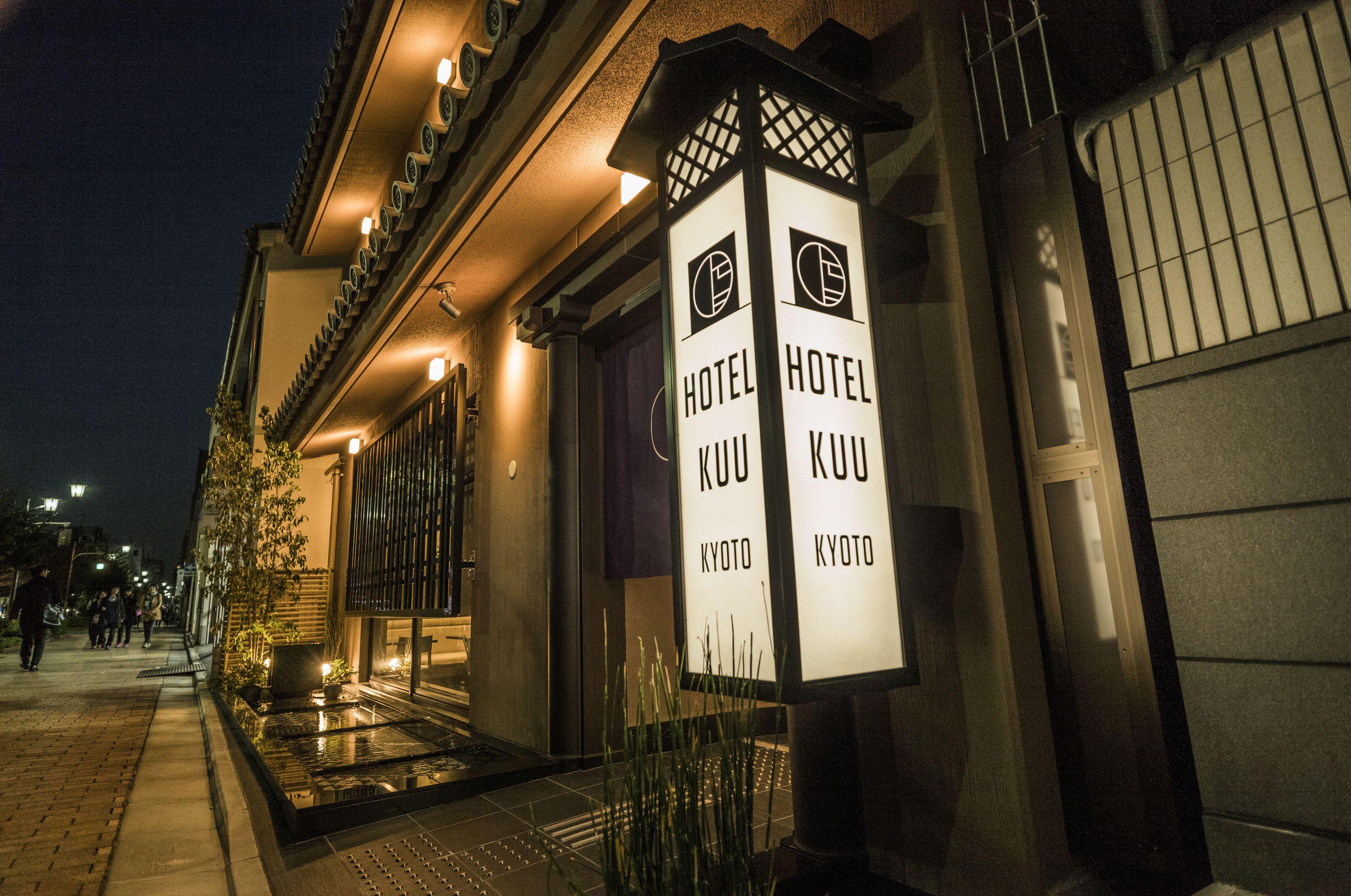 Hotel Kuu Kyoto — Photos 1